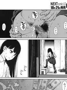 [Japanese][Manga](成年コミック) [雑誌] COMIC LO 2016年11月号 [Digital](Vol.152)