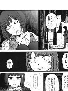 [Japanese][Manga](成年コミック) [雑誌] COMIC LO 2016年11月号 [Digital](Vol.152)
