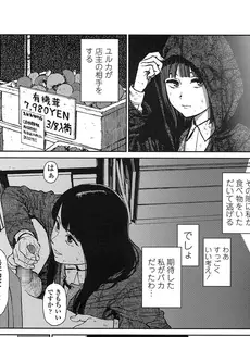 [Japanese][Manga](成年コミック) [雑誌] COMIC LO 2016年11月号 [Digital](Vol.152)