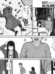 [Japanese][Manga](成年コミック) [雑誌] COMIC LO 2016年11月号 [Digital](Vol.152)