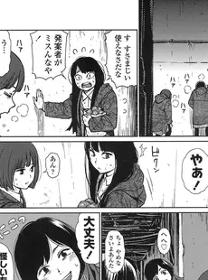 [Japanese][Manga](成年コミック) [雑誌] COMIC LO 2016年11月号 [Digital](Vol.152)