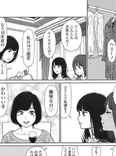 [Japanese][Manga](成年コミック) [雑誌] COMIC LO 2016年11月号 [Digital](Vol.152)