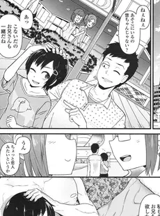 [Japanese][Manga](成年コミック) [雑誌] COMIC LO 2016年11月号 [Digital](Vol.152)