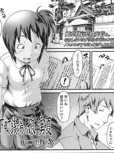 [Japanese][Manga](成年コミック) [雑誌] COMIC LO 2016年11月号 [Digital](Vol.152)