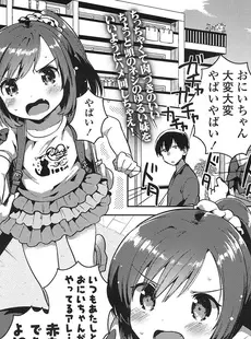 [Japanese][Manga](成年コミック) [雑誌] COMIC LO 2016年11月号 [Digital](Vol.152)