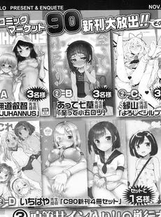 [Japanese][Manga](成年コミック) [雑誌] COMIC LO 2016年11月号 [Digital](Vol.152)