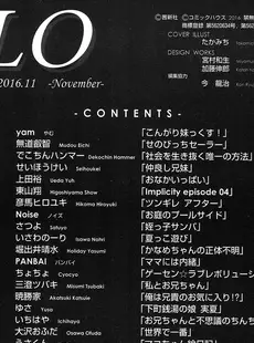 [Japanese][Manga](成年コミック) [雑誌] COMIC LO 2016年11月号 [Digital](Vol.152)