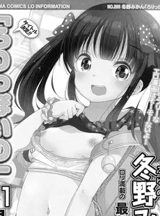 [Japanese][Manga](成年コミック) [雑誌] COMIC LO 2016年12月号 [Digital](Vol.153)