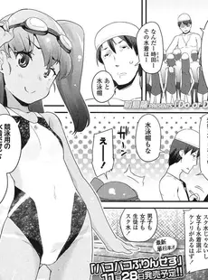 [Japanese][Manga](成年コミック) [雑誌] COMIC LO 2016年12月号 [Digital](Vol.153)