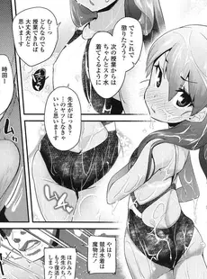 [Japanese][Manga](成年コミック) [雑誌] COMIC LO 2016年12月号 [Digital](Vol.153)