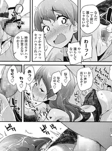 [Japanese][Manga](成年コミック) [雑誌] COMIC LO 2016年12月号 [Digital](Vol.153)