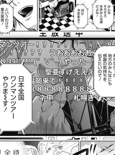 [Japanese][Manga](成年コミック) [雑誌] COMIC LO 2016年12月号 [Digital](Vol.153)