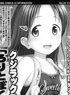 [Japanese][Manga](成年コミック) [雑誌] COMIC LO 2016年12月号 [Digital](Vol.153)