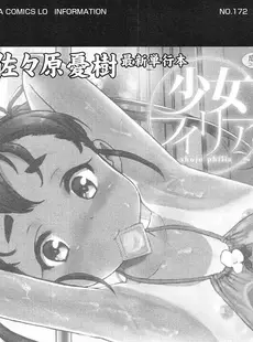 [Japanese][Manga](成年コミック) [雑誌] COMIC LO 2016年12月号 [Digital](Vol.153)