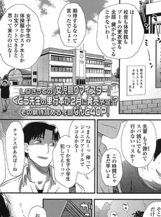 [Japanese][Manga](成年コミック) [雑誌] COMIC LO 2016年12月号 [Digital](Vol.153)