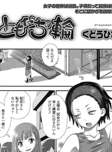 [Japanese][Manga](成年コミック) [雑誌] COMIC LO 2016年12月号 [Digital](Vol.153)