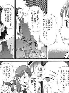 [Japanese][Manga](成年コミック) [雑誌] COMIC LO 2016年12月号 [Digital](Vol.153)