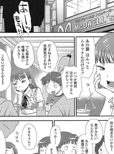 [Japanese][Manga](成年コミック) [雑誌] COMIC LO 2016年12月号 [Digital](Vol.153)