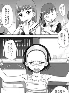 [Japanese][Manga](成年コミック) [雑誌] COMIC LO 2016年12月号 [Digital](Vol.153)