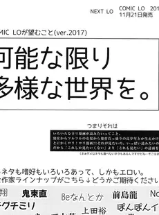 [Japanese][Manga](成年コミック) [雑誌] COMIC LO 2016年12月号 [Digital](Vol.153)