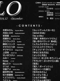 [Japanese][Manga](成年コミック) [雑誌] COMIC LO 2016年12月号 [Digital](Vol.153)