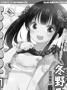 [Japanese][Manga](成年コミック) [雑誌] COMIC LO 2017年01月号 [Digital] (166MB)(Vol.154)