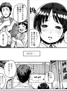 [Japanese][Manga](成年コミック) [雑誌] COMIC LO 2017年03月号 [Digital](Vol.156)