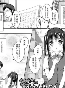 [Japanese][Manga](成年コミック) [雑誌] COMIC LO 2017年03月号 [Digital](Vol.156)