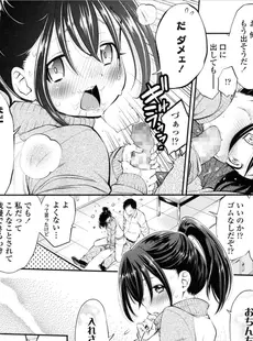 [Japanese][Manga](成年コミック) [雑誌] COMIC LO 2017年03月号 [Digital](Vol.156)