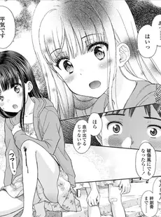 [Japanese][Manga](成年コミック) [雑誌] COMIC LO 2017年03月号 [Digital](Vol.156)