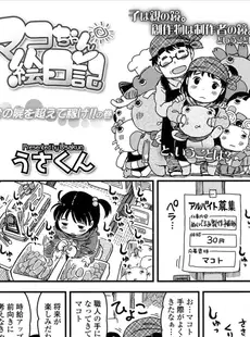 [Japanese][Manga](成年コミック) [雑誌] COMIC LO 2017年03月号 [Digital](Vol.156)