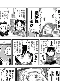 [Japanese][Manga](成年コミック) [雑誌] COMIC LO 2017年03月号 [Digital](Vol.156)