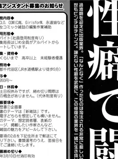 [Japanese][Manga](成年コミック) [雑誌] COMIC LO 2017年03月号 [Digital](Vol.156)