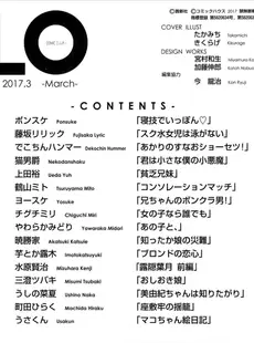 [Japanese][Manga](成年コミック) [雑誌] COMIC LO 2017年03月号 [Digital](Vol.156)