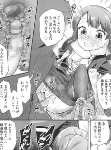 [Japanese][Manga](成年コミック) [雑誌] COMIC LO 2017年04月号 [Digital](Vol.157)