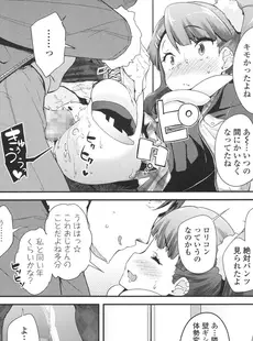 [Japanese][Manga](成年コミック) [雑誌] COMIC LO 2017年04月号 [Digital](Vol.157)