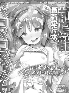 [Japanese][Manga](成年コミック) [雑誌] COMIC LO 2017年04月号 [Digital](Vol.157)