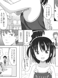 [Japanese][Manga](成年コミック) [雑誌] COMIC LO 2017年04月号 [Digital](Vol.157)