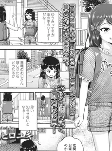 [Japanese][Manga](成年コミック) [雑誌] COMIC LO 2017年04月号 [Digital](Vol.157)