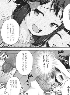 [Japanese][Manga](成年コミック) [雑誌] COMIC LO 2017年04月号 [Digital](Vol.157)