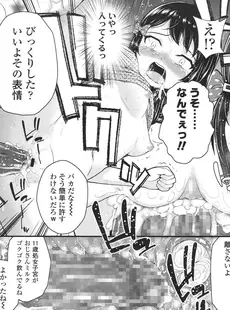 [Japanese][Manga](成年コミック) [雑誌] COMIC LO 2017年04月号 [Digital](Vol.157)