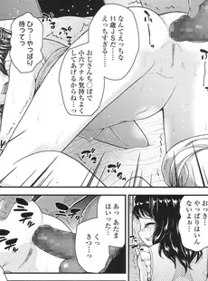 [Japanese][Manga](成年コミック) [雑誌] COMIC LO 2017年04月号 [Digital](Vol.157)