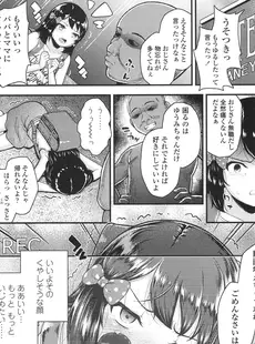 [Japanese][Manga](成年コミック) [雑誌] COMIC LO 2017年04月号 [Digital](Vol.157)