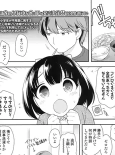 [Japanese][Manga](成年コミック) [雑誌] COMIC LO 2017年04月号 [Digital](Vol.157)