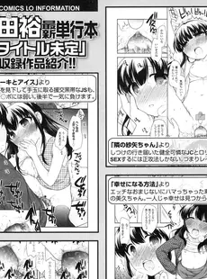 [Japanese][Manga](成年コミック) [雑誌] COMIC LO 2017年04月号 [Digital](Vol.157)