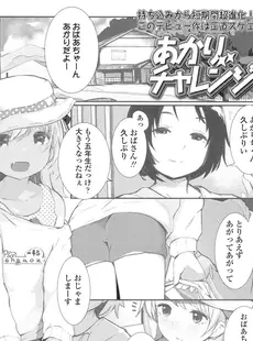 [Japanese][Manga](成年コミック) [雑誌] COMIC LO 2017年04月号 [Digital](Vol.157)