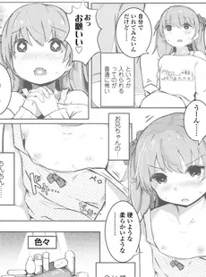 [Japanese][Manga](成年コミック) [雑誌] COMIC LO 2017年04月号 [Digital](Vol.157)