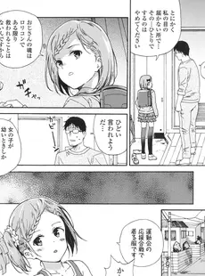 [Japanese][Manga](成年コミック) [雑誌] COMIC LO 2017年04月号 [Digital](Vol.157)