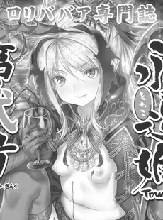 [Japanese][Manga](成年コミック) [雑誌] COMIC LO 2017年04月号 [Digital](Vol.157)