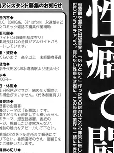 [Japanese][Manga](成年コミック) [雑誌] COMIC LO 2017年04月号 [Digital](Vol.157)